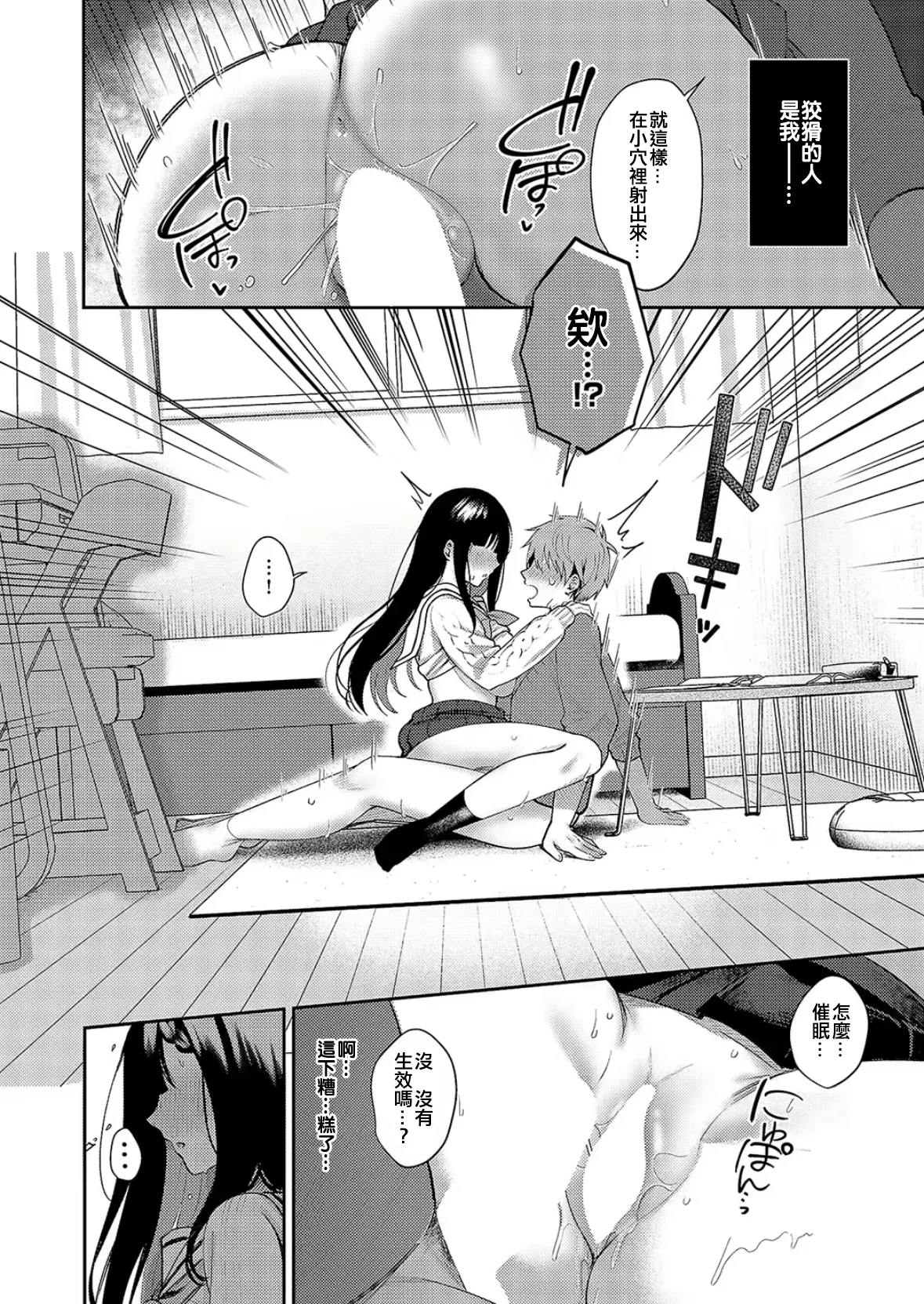 Uso to Honne no Kousaten page 20 - big breasts schoolboy uniform hentai manga - read online free