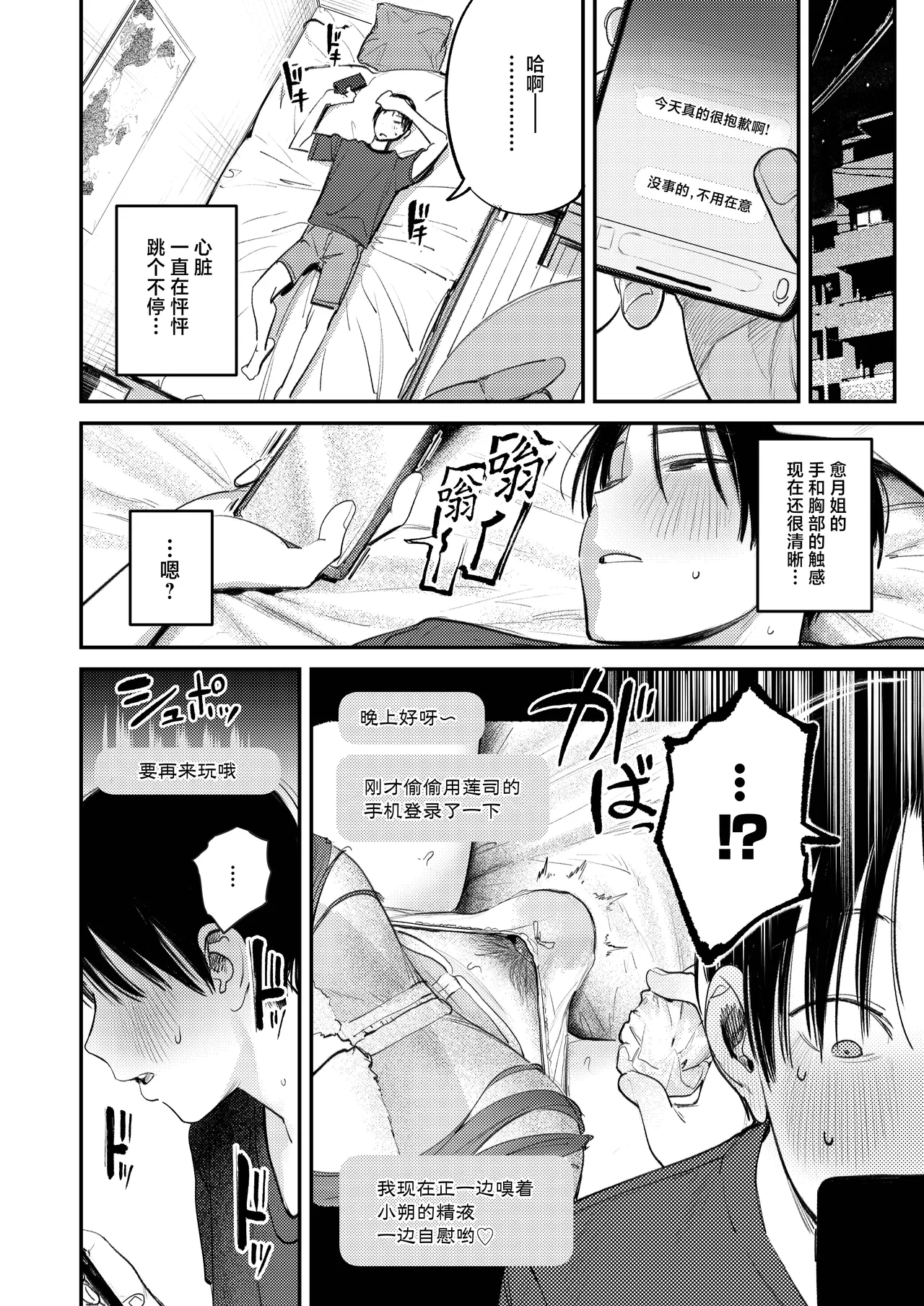 [Momojiru Teien (Momokumo)] Mamono no Heya ~6 nen-buri ni Saikai shitara Hikikomori NEET ni Natteita Shinyuu no Onee-san ni Semararete Seieki o Shiboritorareru Hanashi | 魔物栖息之所 时隔6年再会被已经变成家里蹲的朋友的姐姐要挟然后被榨取精液的故事 [Chinese] [白杨汉化组] [Decensored] [鄰居toby去碼] [Digital] page 21 original parody - virginity big breasts hentai manga - read online free