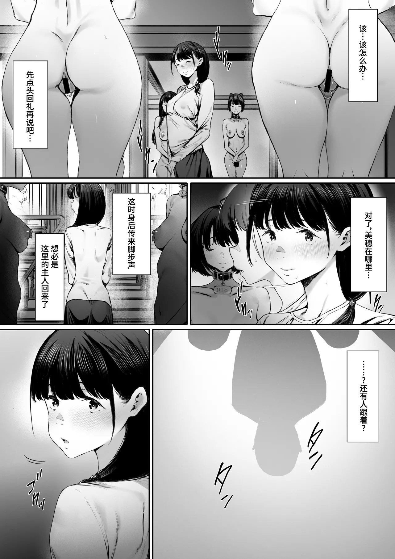 Dorei kibou Inoue Oyako-hen - Page 23
