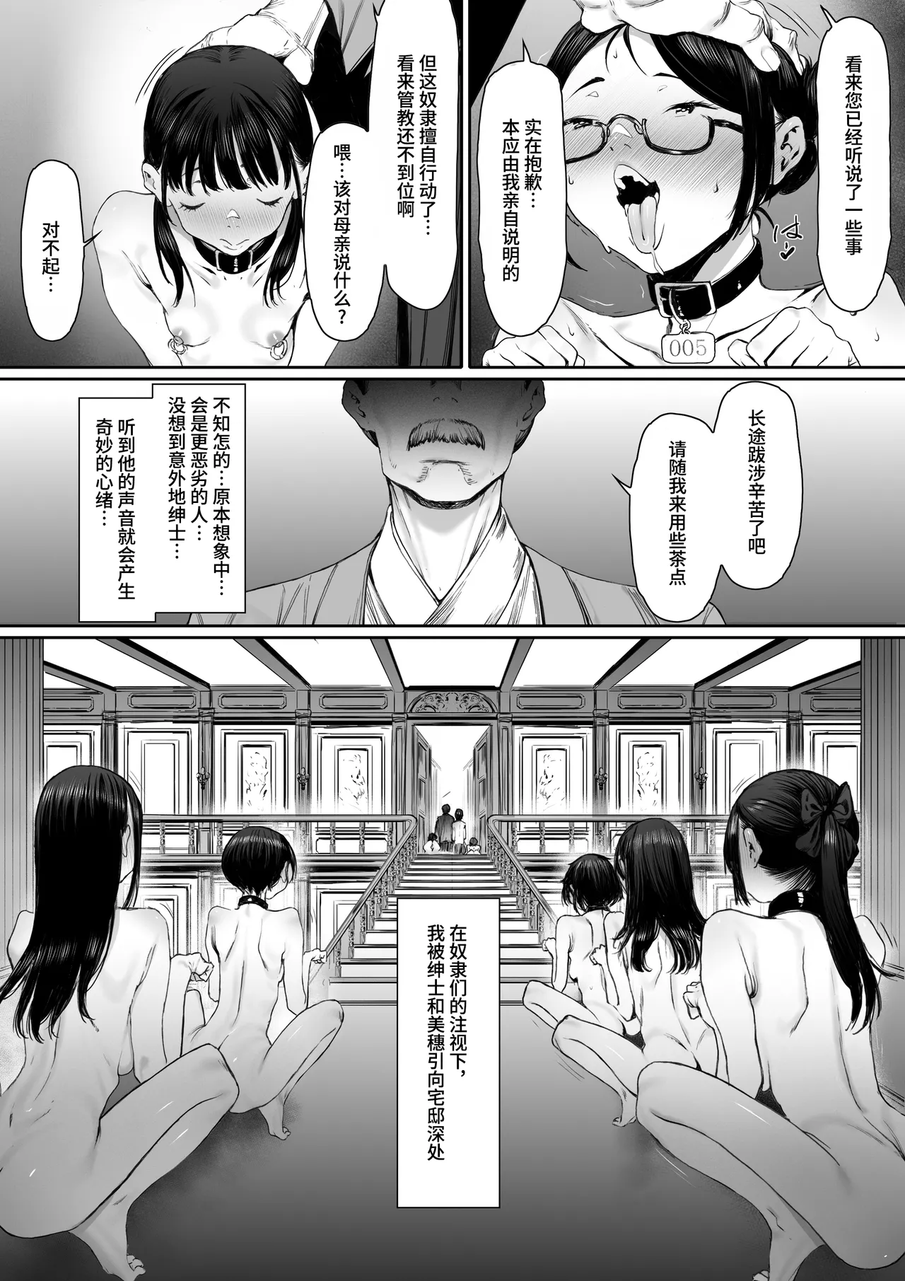 Dorei kibou Inoue Oyako-hen | 奴隶愿望 井上母女篇 page 26 original parody - nakadashi gloves hentai manga - read online free