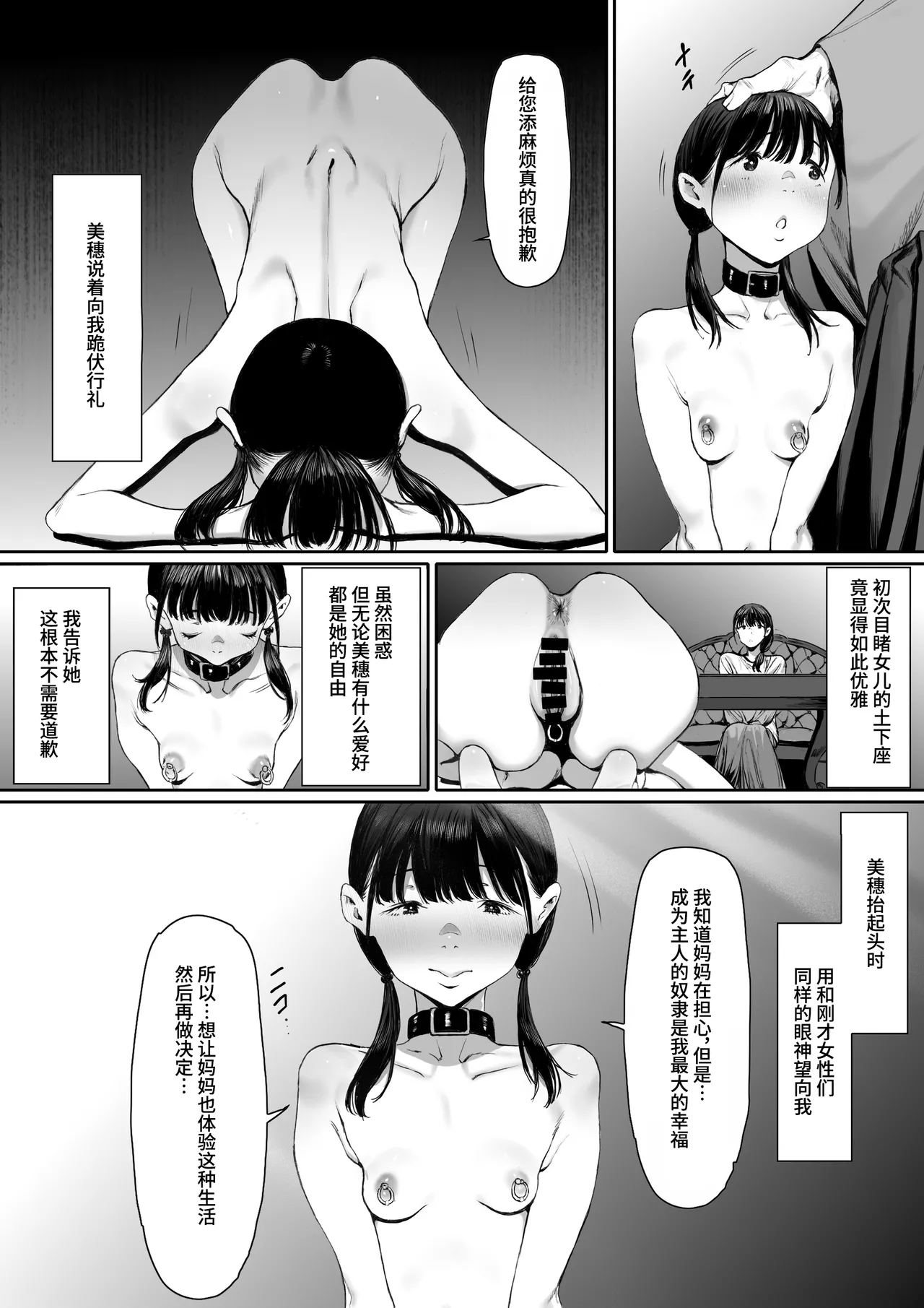 Dorei kibou Inoue Oyako-hen | 奴隶愿望 井上母女篇 page 28 original parody - nakadashi gloves hentai manga - read online free