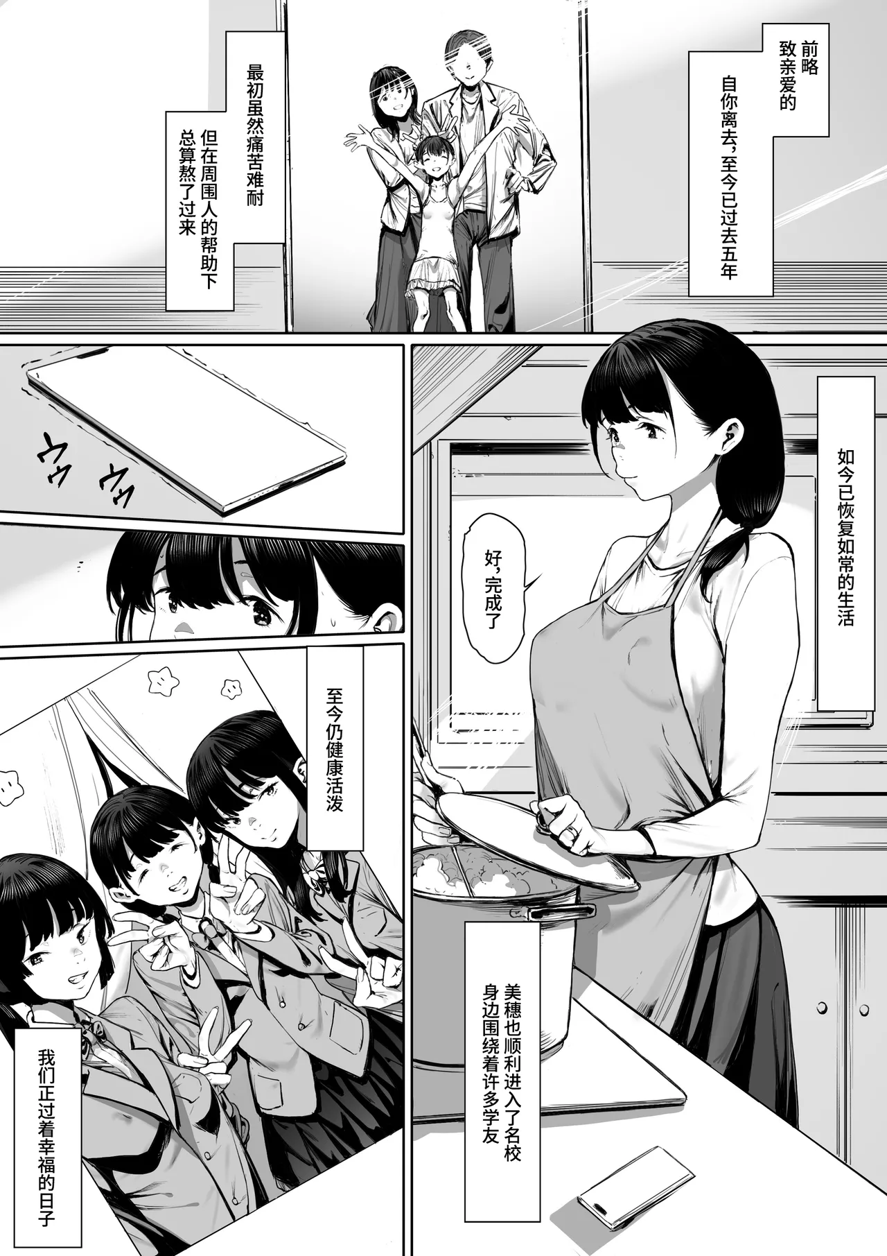 Dorei kibou Inoue Oyako-hen | 奴隶愿望 井上母女篇 - Page 3