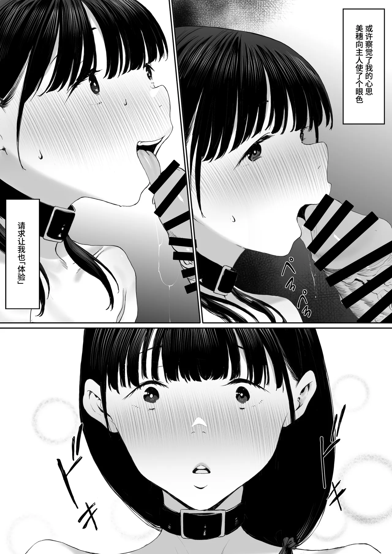Dorei kibou Inoue Oyako-hen - Page 36