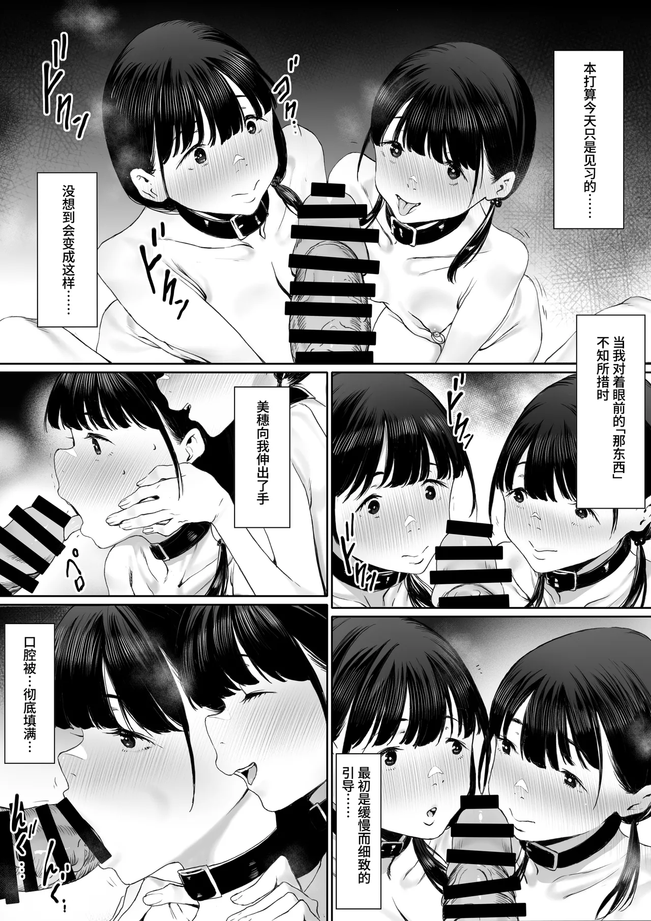 Dorei kibou Inoue Oyako-hen | 奴隶愿望 井上母女篇 page 37 original parody - nakadashi gloves hentai manga - read online free
