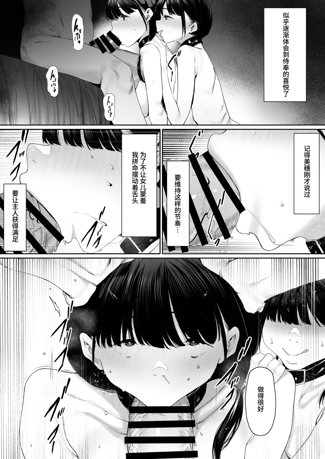 Dorei kibou Inoue Oyako-hen - Page 39