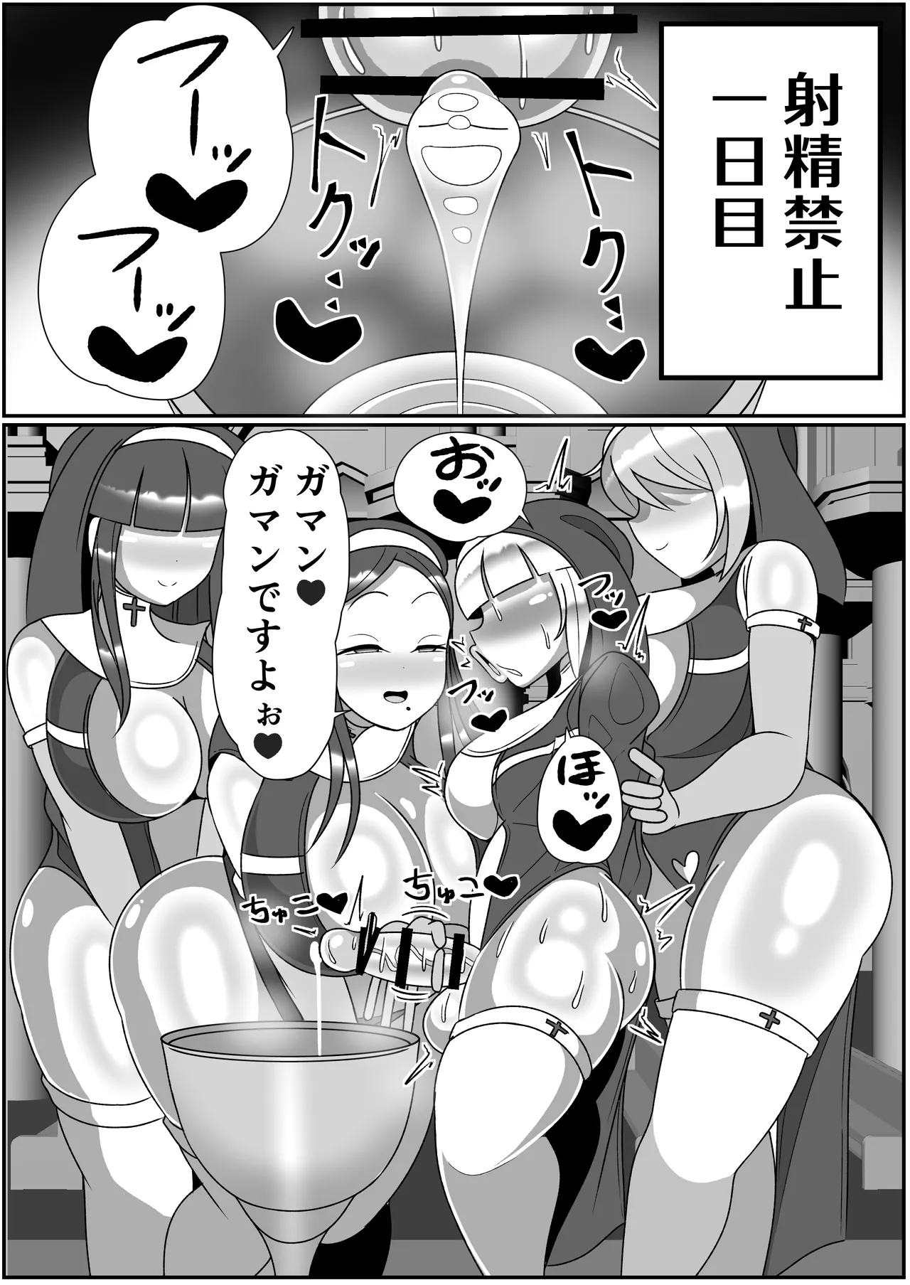 Futanari Seijo Shasei Kinshirei page 18 original parody - futanari kissing hentai manga - read online free