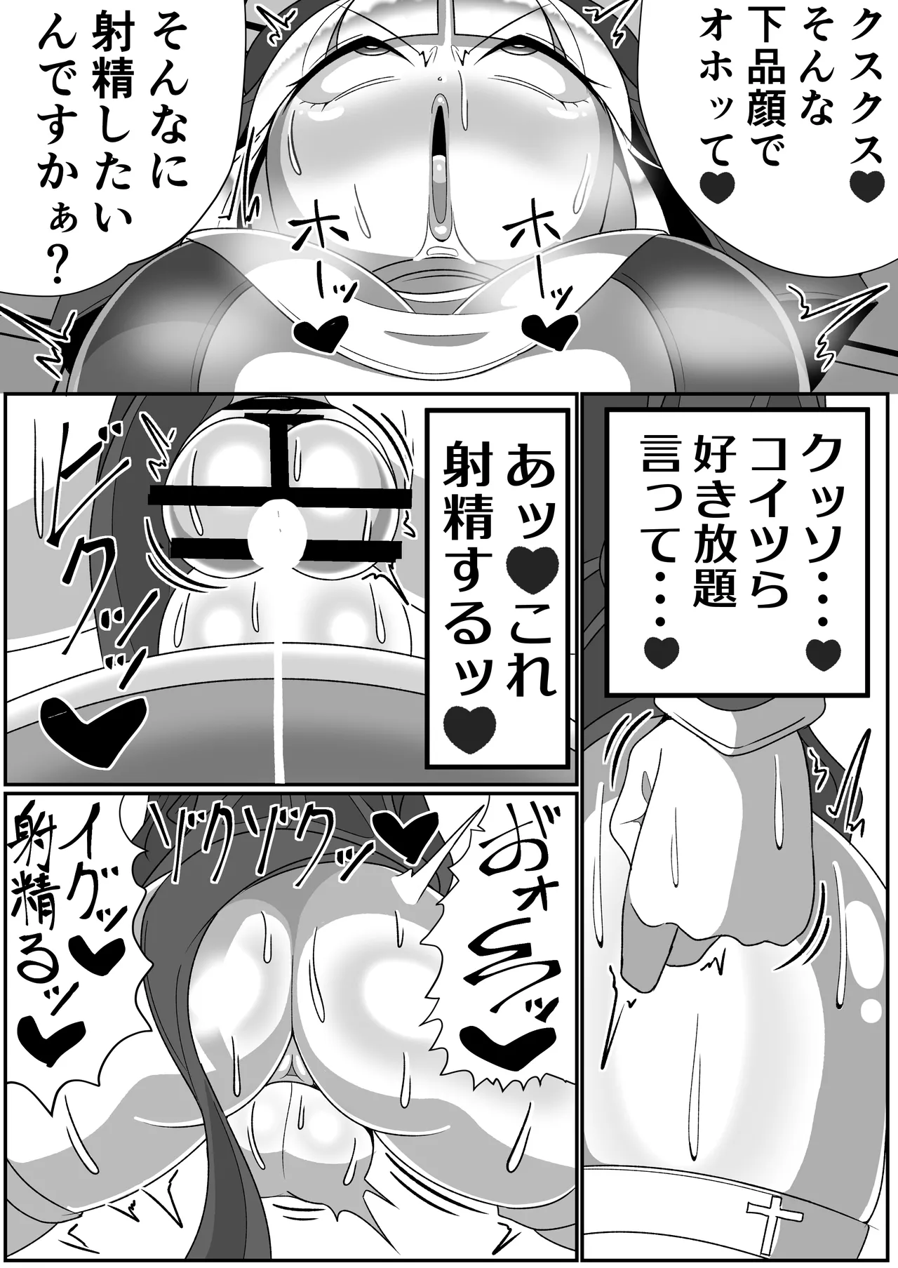 Futanari Seijo Shasei Kinshirei page 19 original parody - futanari kissing hentai manga - read online free