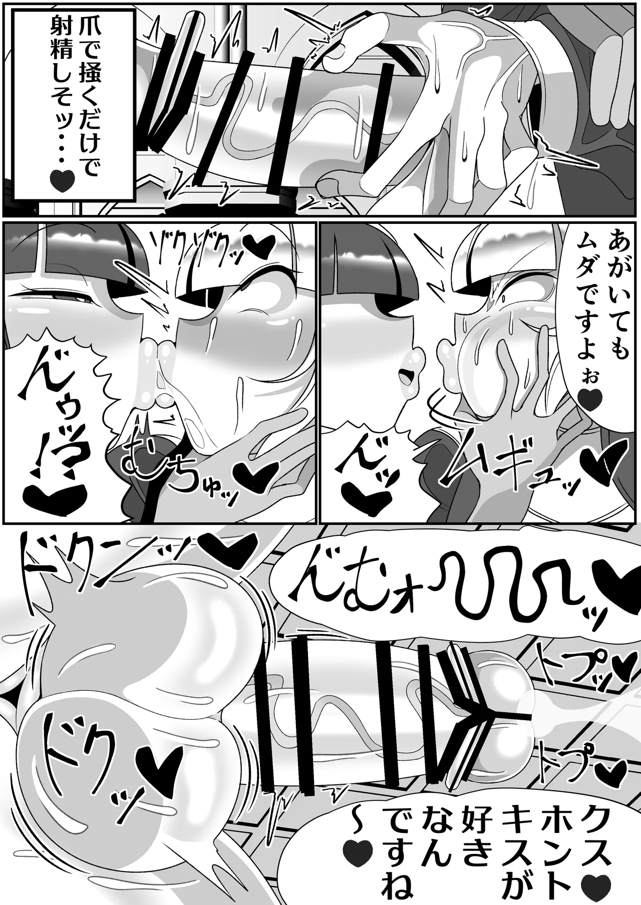 Futanari Seijo Shasei Kinshirei page 21 original parody - futanari kissing hentai manga - read online free