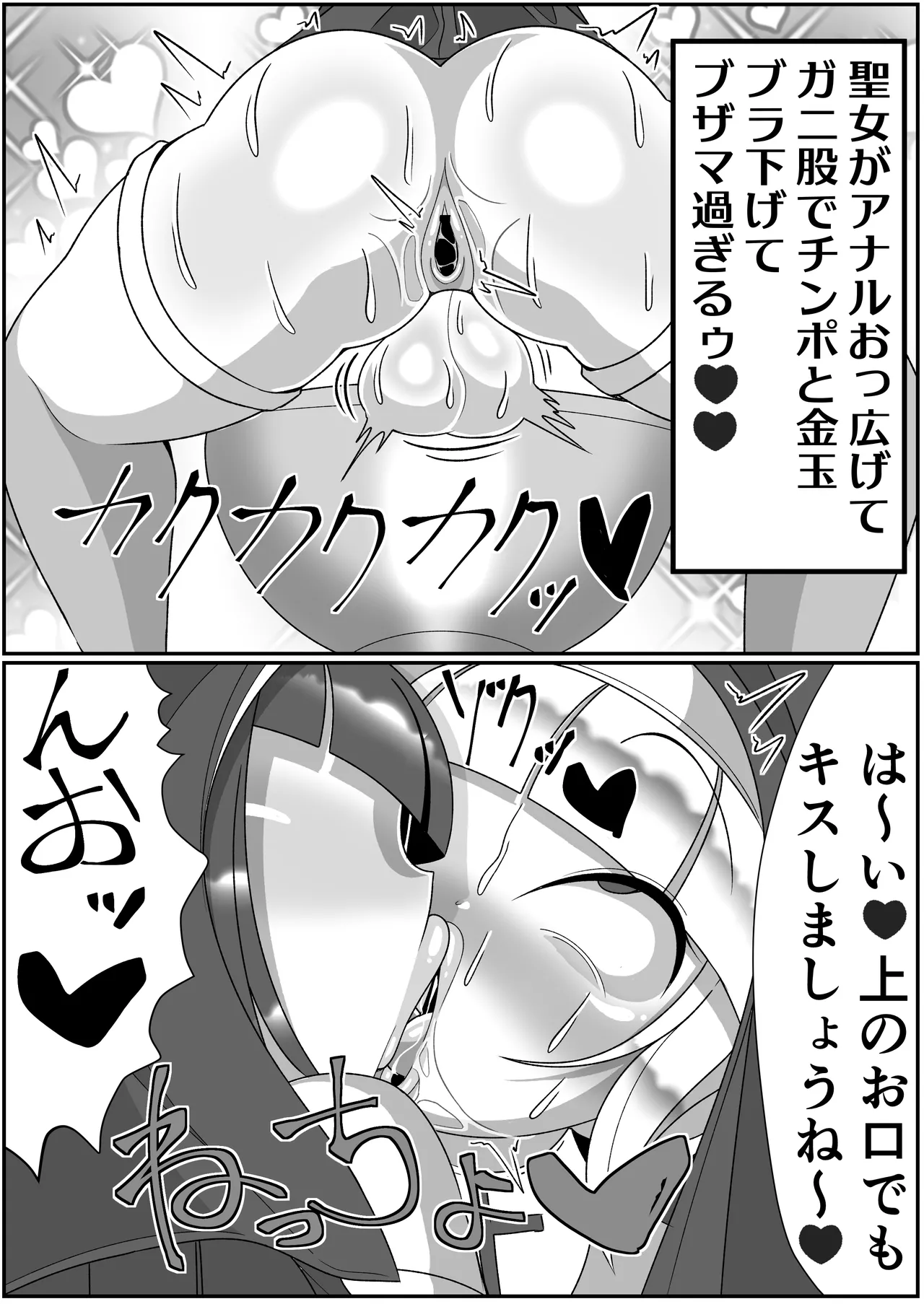 Futanari Seijo Shasei Kinshirei - Page 27