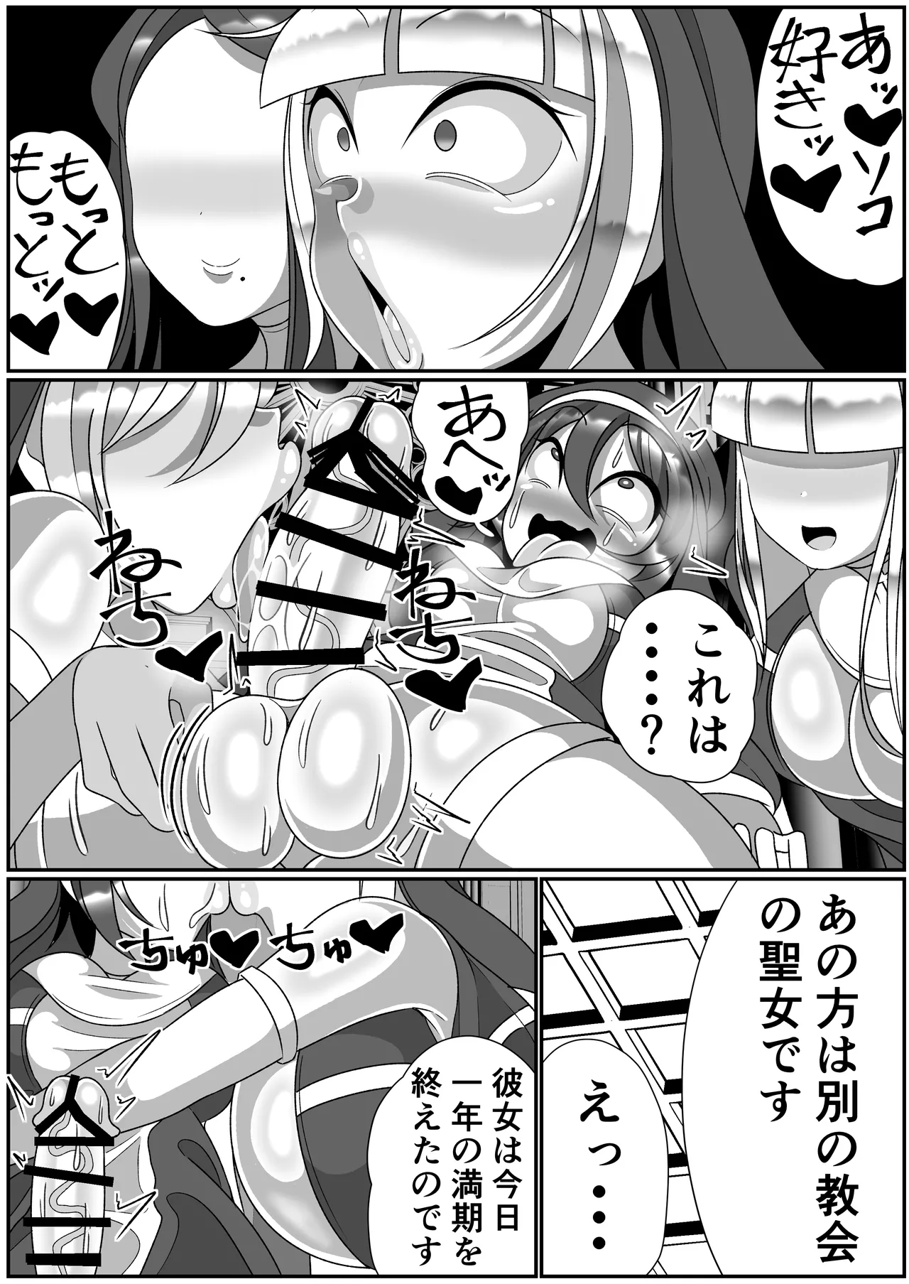 Futanari Seijo Shasei Kinshirei page 37 original parody - futanari kissing hentai manga - read online free