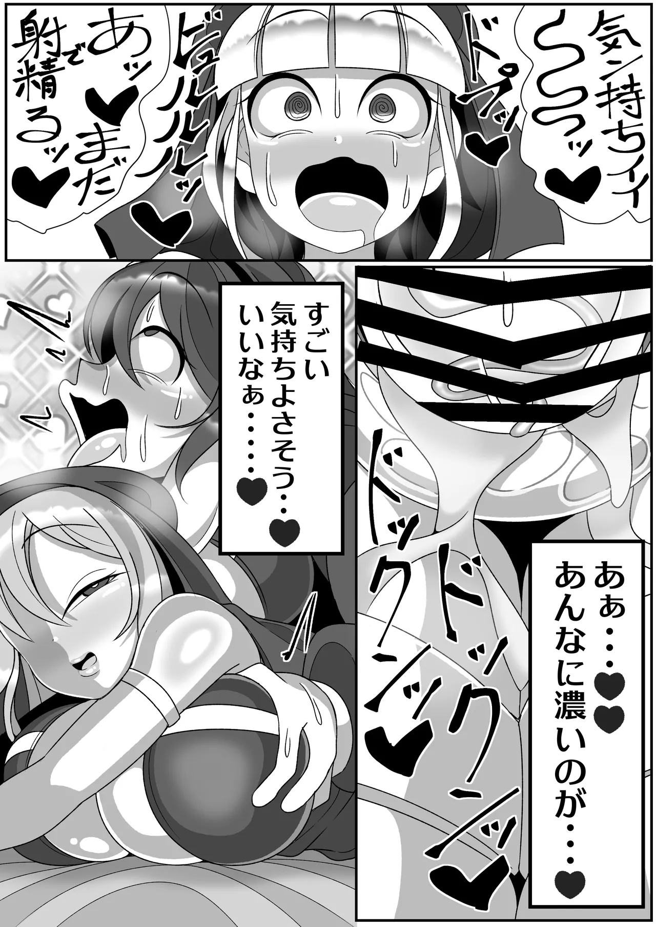 Futanari Seijo Shasei Kinshirei page 43 original parody - futanari kissing hentai manga - read online free