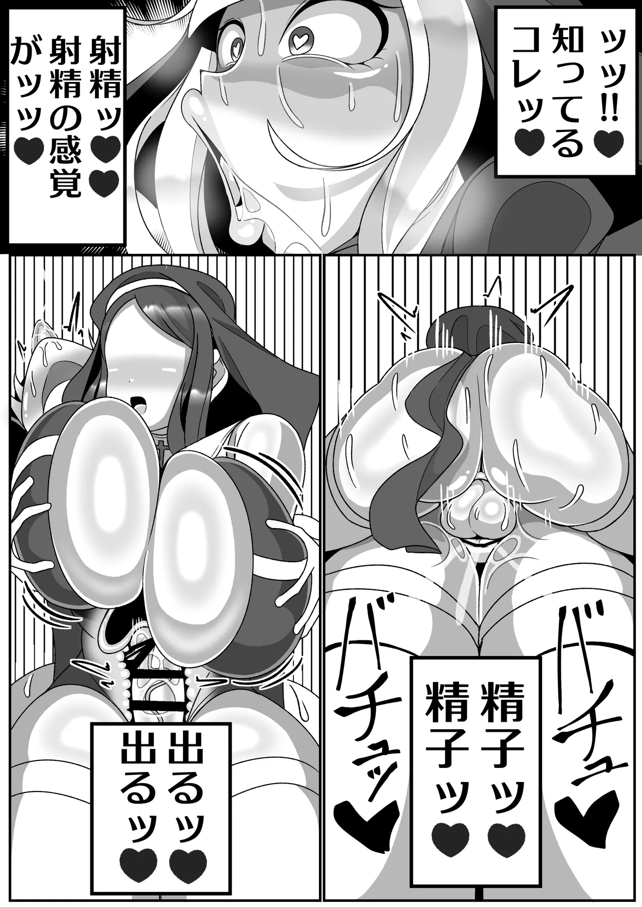 Futanari Seijo Shasei Kinshirei page 60 original parody - futanari kissing hentai manga - read online free