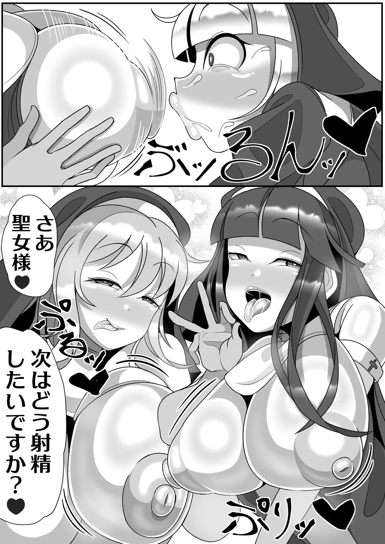 Futanari Seijo Shasei Kinshirei - Page 64