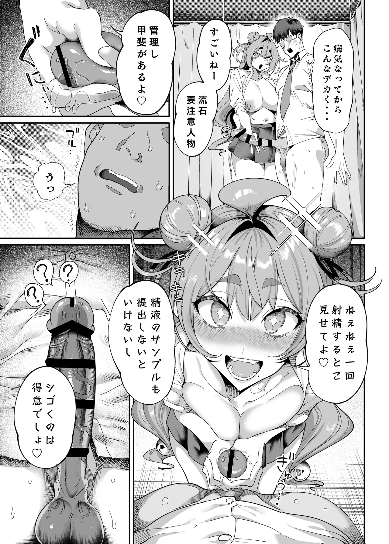 Seikatsu Shidouiin no Sakusei Kiroku page 16 original parody - sole female big breasts hentai manga - read online free