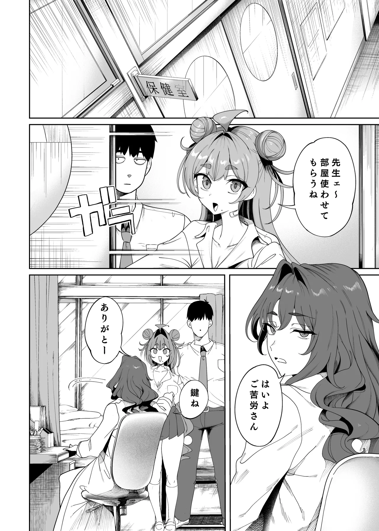 Seikatsu Shidouiin no Sakusei Kiroku - Page 7