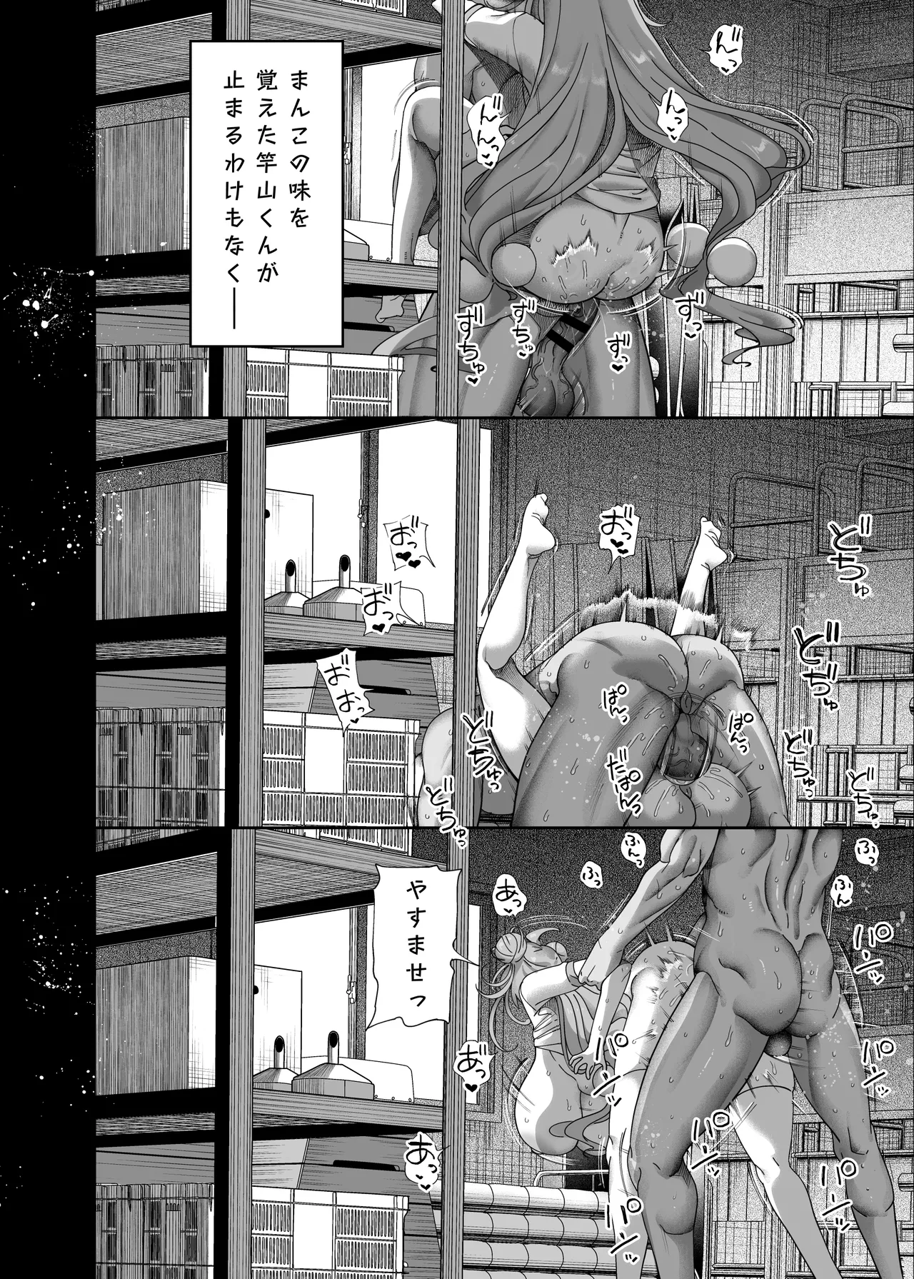 Seikatsu Shidouiin no Sakusei Kiroku page 77 original parody - sole female big breasts hentai manga - read online free