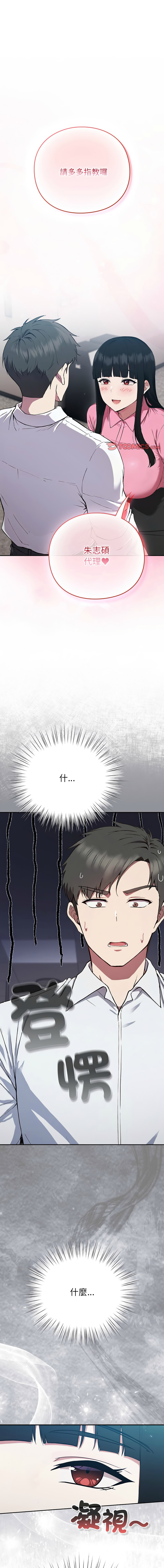 上班不要太认真 | 上班不要太認真 | 摸鱼生存指南 | 摸魚生存指南 1-6 page 102 - big breasts story arc hentai manga - read online free