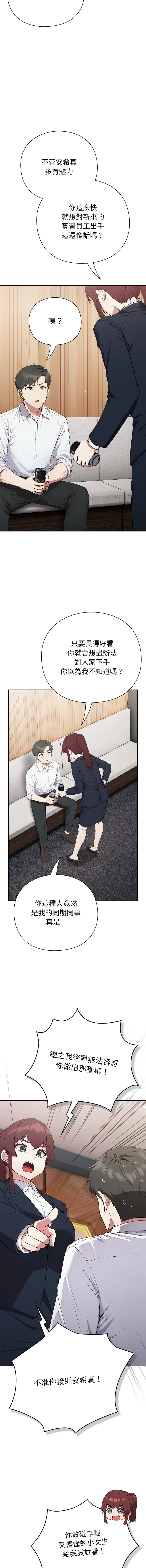 上班不要太认真 | 上班不要太認真 | 摸鱼生存指南 | 摸魚生存指南 1-6 page 108 - big breasts story arc hentai manga - read online free