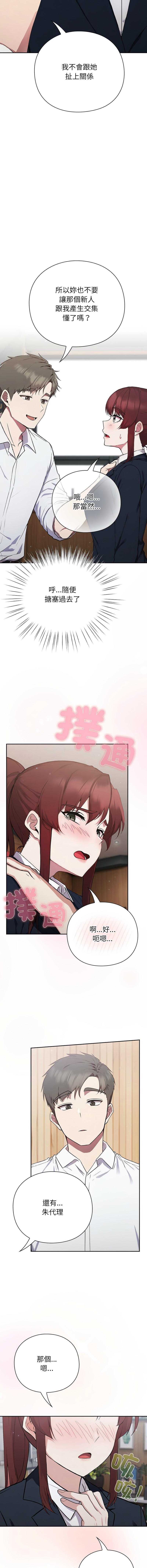 上班不要太认真 | 上班不要太認真 | 摸鱼生存指南 | 摸魚生存指南 1-6 page 111 - big breasts story arc hentai manga - read online free