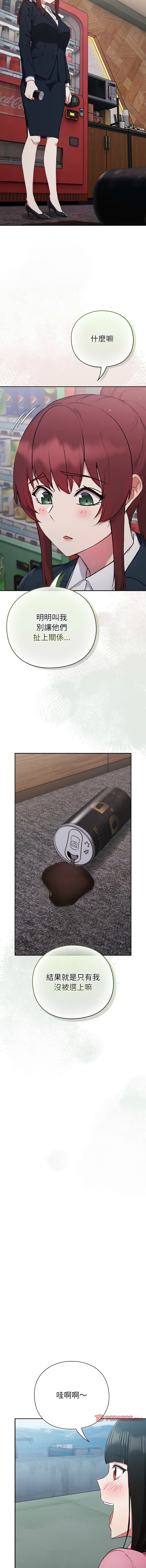 上班不要太认真 | 上班不要太認真 | 摸鱼生存指南 | 摸魚生存指南 1-6 page 116 - big breasts story arc hentai manga - read online free