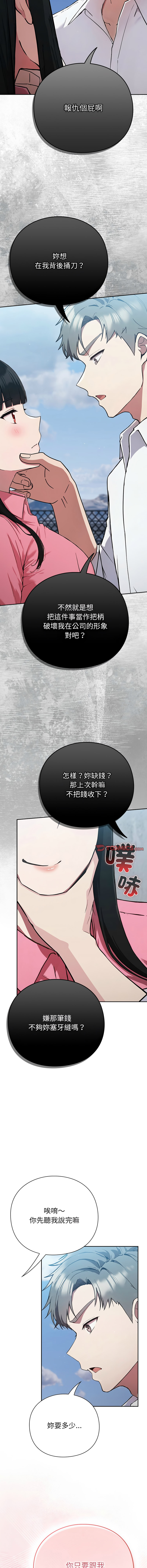 上班不要太认真 | 上班不要太認真 | 摸鱼生存指南 | 摸魚生存指南 1-6 page 120 - big breasts story arc hentai manga - read online free