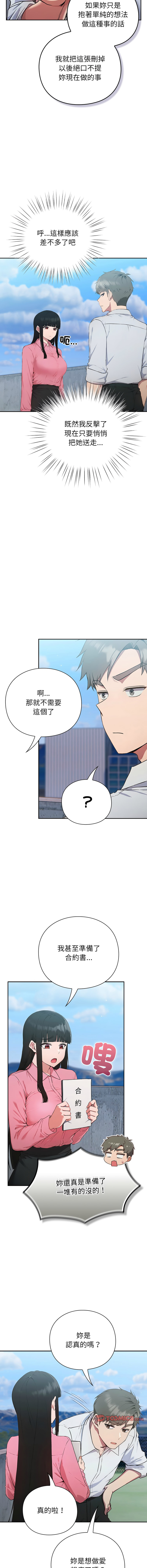 上班不要太认真 | 上班不要太認真 | 摸鱼生存指南 | 摸魚生存指南 1-6 page 129 - big breasts story arc hentai manga - read online free