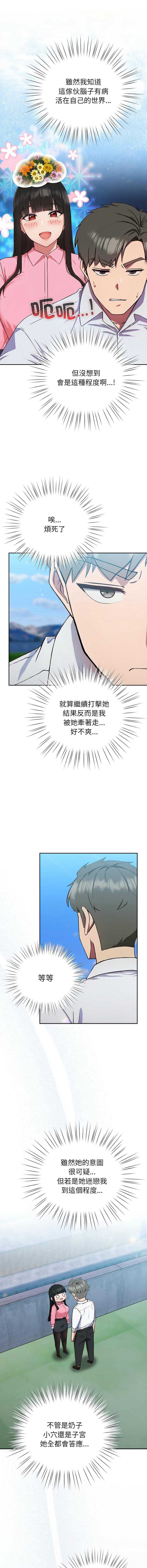上班不要太认真 | 上班不要太認真 | 摸鱼生存指南 | 摸魚生存指南 1-6 page 134 - big breasts story arc hentai manga - read online free