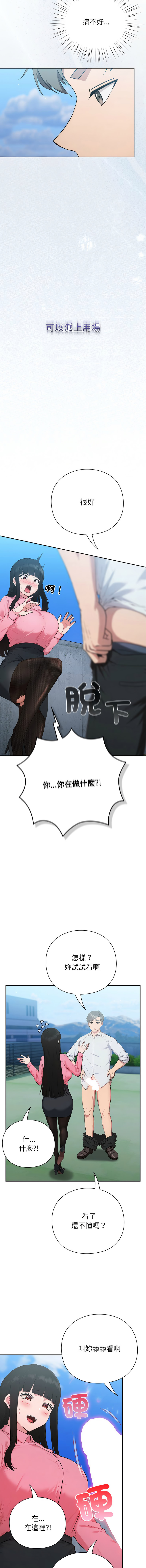 上班不要太认真 | 上班不要太認真 | 摸鱼生存指南 | 摸魚生存指南 1-6 page 135 - big breasts story arc hentai manga - read online free