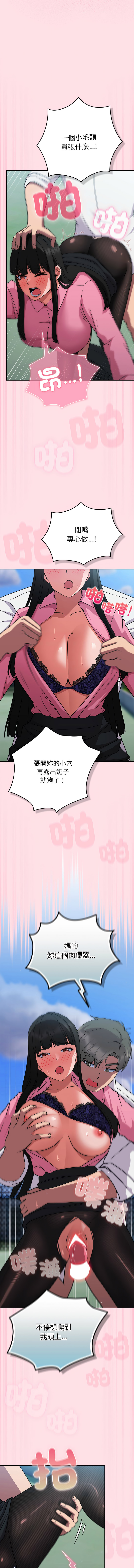 上班不要太认真 | 上班不要太認真 | 摸鱼生存指南 | 摸魚生存指南 1-6 page 154 - big breasts story arc hentai manga - read online free