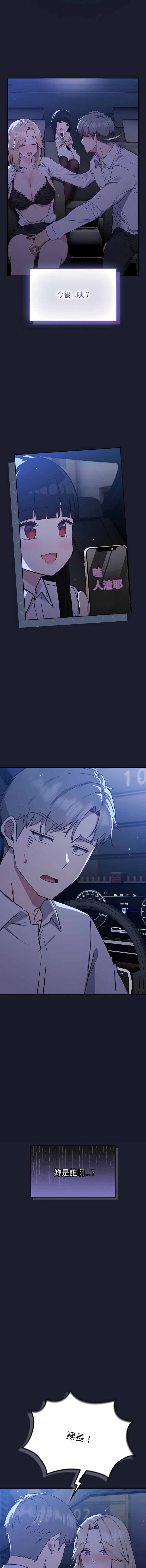 上班不要太认真 | 上班不要太認真 | 摸鱼生存指南 | 摸魚生存指南 1-6 page 24 - big breasts story arc hentai manga - read online free