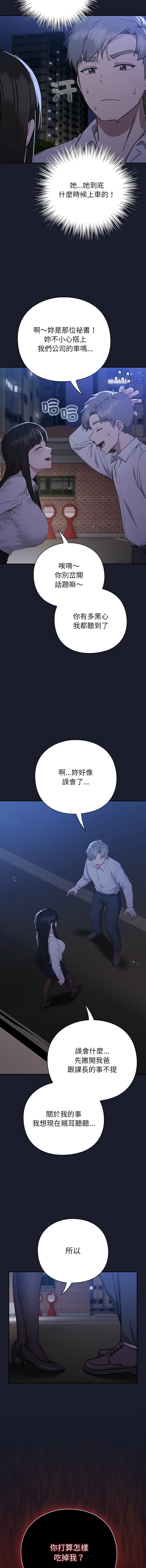 上班不要太认真 | 上班不要太認真 | 摸鱼生存指南 | 摸魚生存指南 1-6 page 30 - big breasts story arc hentai manga - read online free