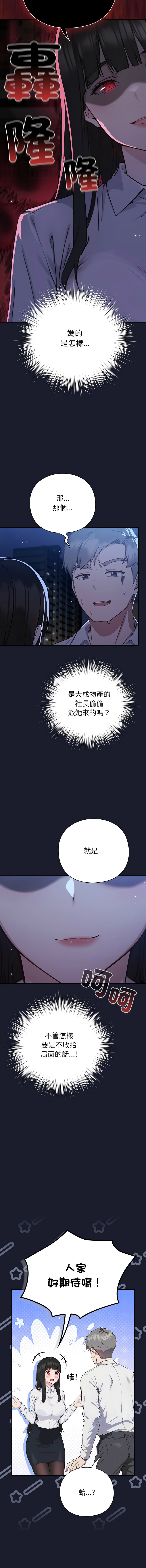 上班不要太认真 | 上班不要太認真 | 摸鱼生存指南 | 摸魚生存指南 1-6 page 31 - big breasts story arc hentai manga - read online free