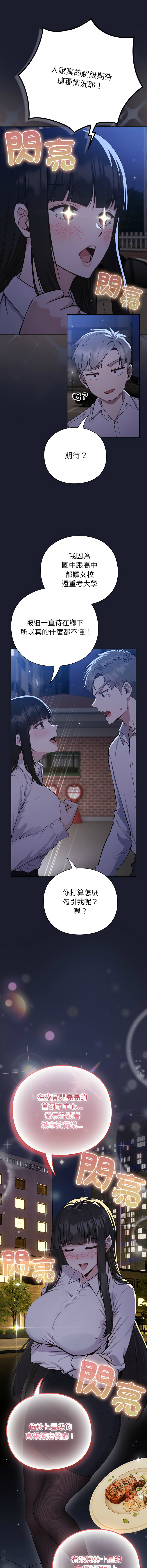 上班不要太认真 | 上班不要太認真 | 摸鱼生存指南 | 摸魚生存指南 1-6 page 32 - big breasts story arc hentai manga - read online free