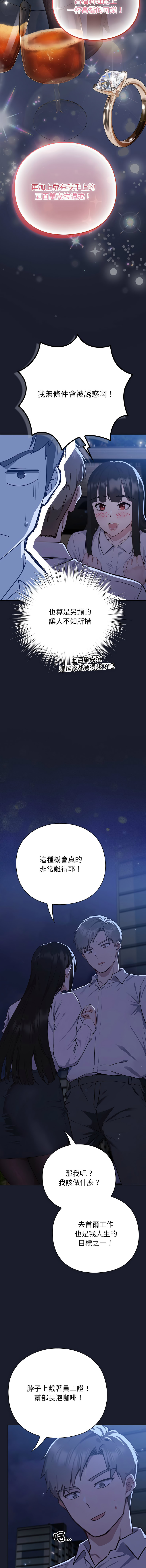 上班不要太认真 | 上班不要太認真 | 摸鱼生存指南 | 摸魚生存指南 1-6 page 33 - big breasts story arc hentai manga - read online free