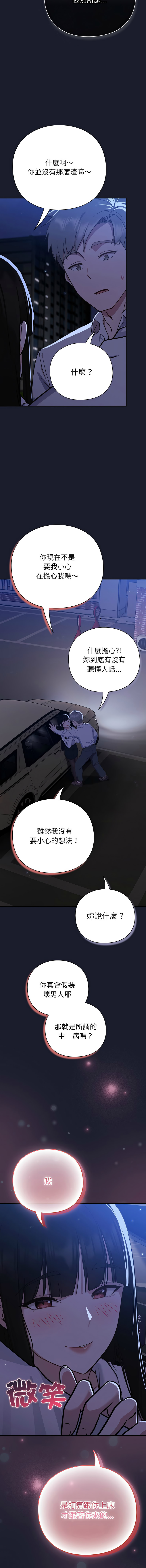 上班不要太认真 | 上班不要太認真 | 摸鱼生存指南 | 摸魚生存指南 1-6 page 37 - big breasts story arc hentai manga - read online free