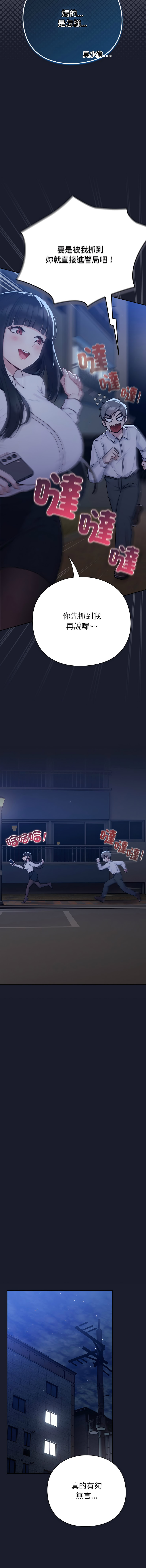 上班不要太认真 | 上班不要太認真 | 摸鱼生存指南 | 摸魚生存指南 1-6 page 49 - big breasts story arc hentai manga - read online free