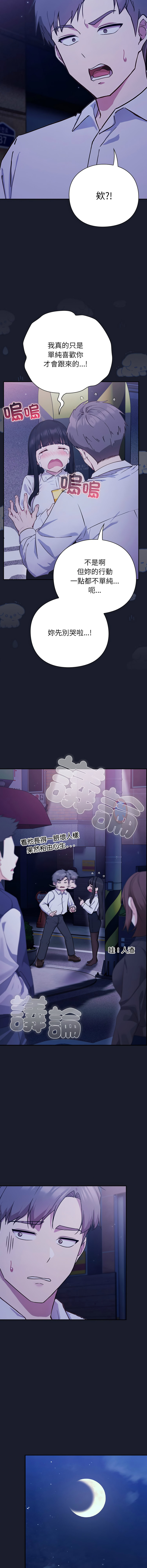 上班不要太认真 | 上班不要太認真 | 摸鱼生存指南 | 摸魚生存指南 1-6 page 54 - big breasts story arc hentai manga - read online free