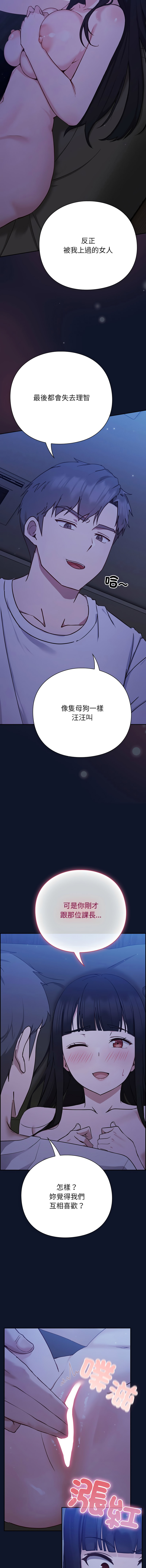 上班不要太认真 | 上班不要太認真 | 摸鱼生存指南 | 摸魚生存指南 1-6 page 66 - big breasts story arc hentai manga - read online free