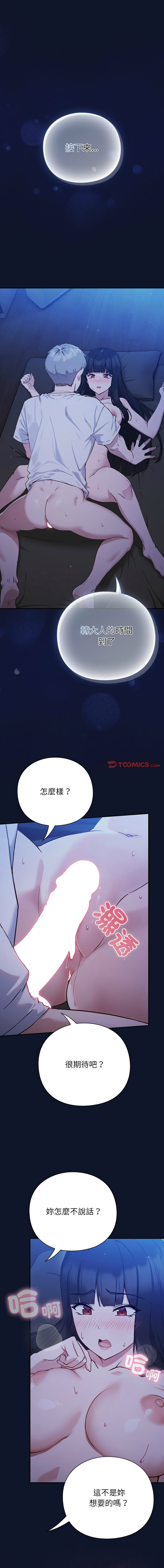 上班不要太认真 | 上班不要太認真 | 摸鱼生存指南 | 摸魚生存指南 1-6 page 71 - big breasts story arc hentai manga - read online free