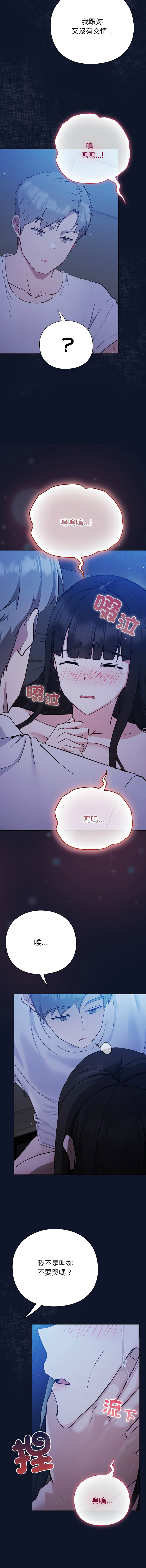 上班不要太认真 | 上班不要太認真 | 摸鱼生存指南 | 摸魚生存指南 1-6 page 74 - big breasts story arc hentai manga - read online free