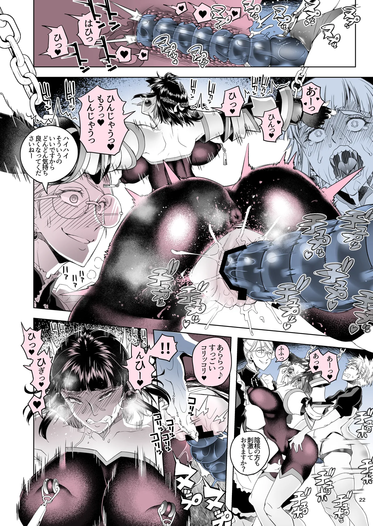 Onna Kishi Rael to Kinka no Daishou page 21 original parody - maid big breasts hentai manga - read online free