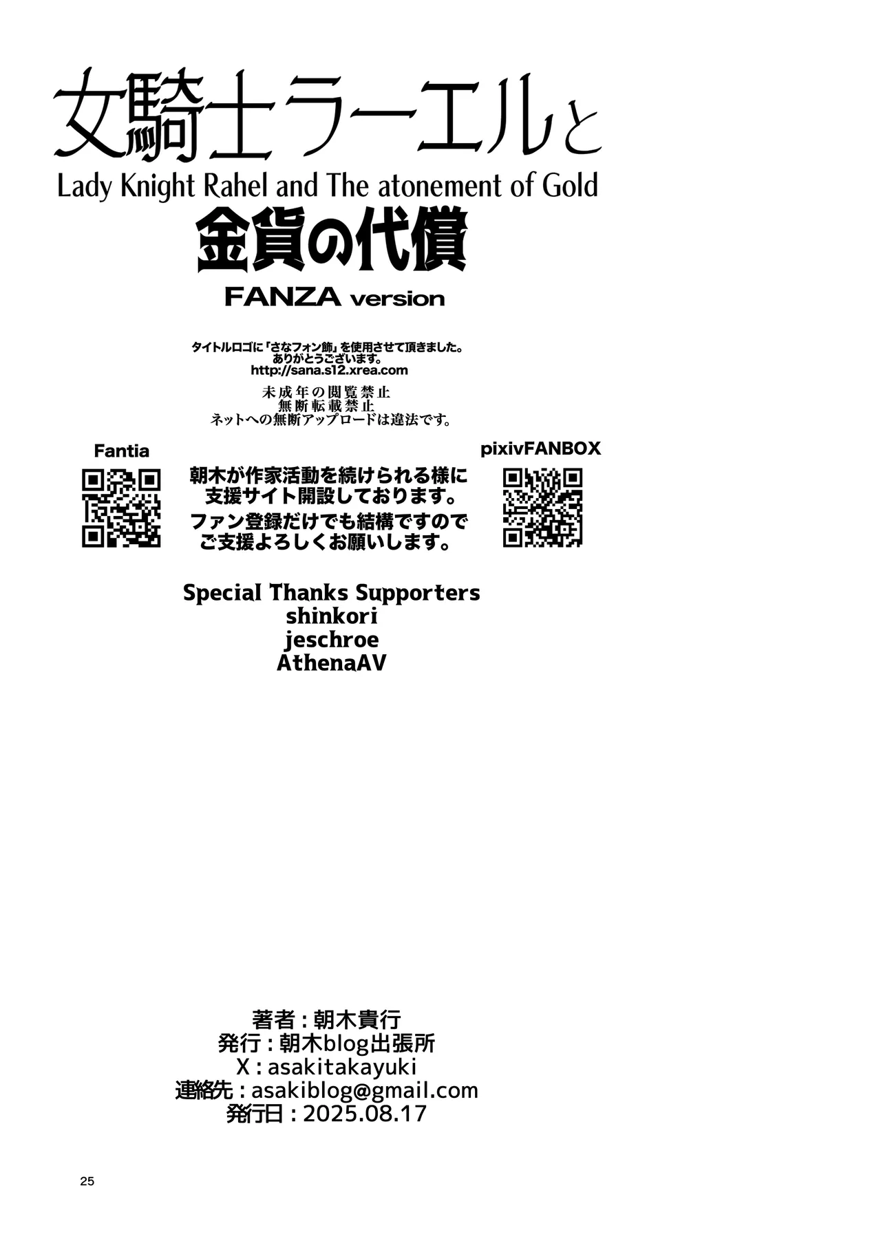 Onna Kishi Rael to Kinka no Daishou page 24 original parody - maid big breasts hentai manga - read online free