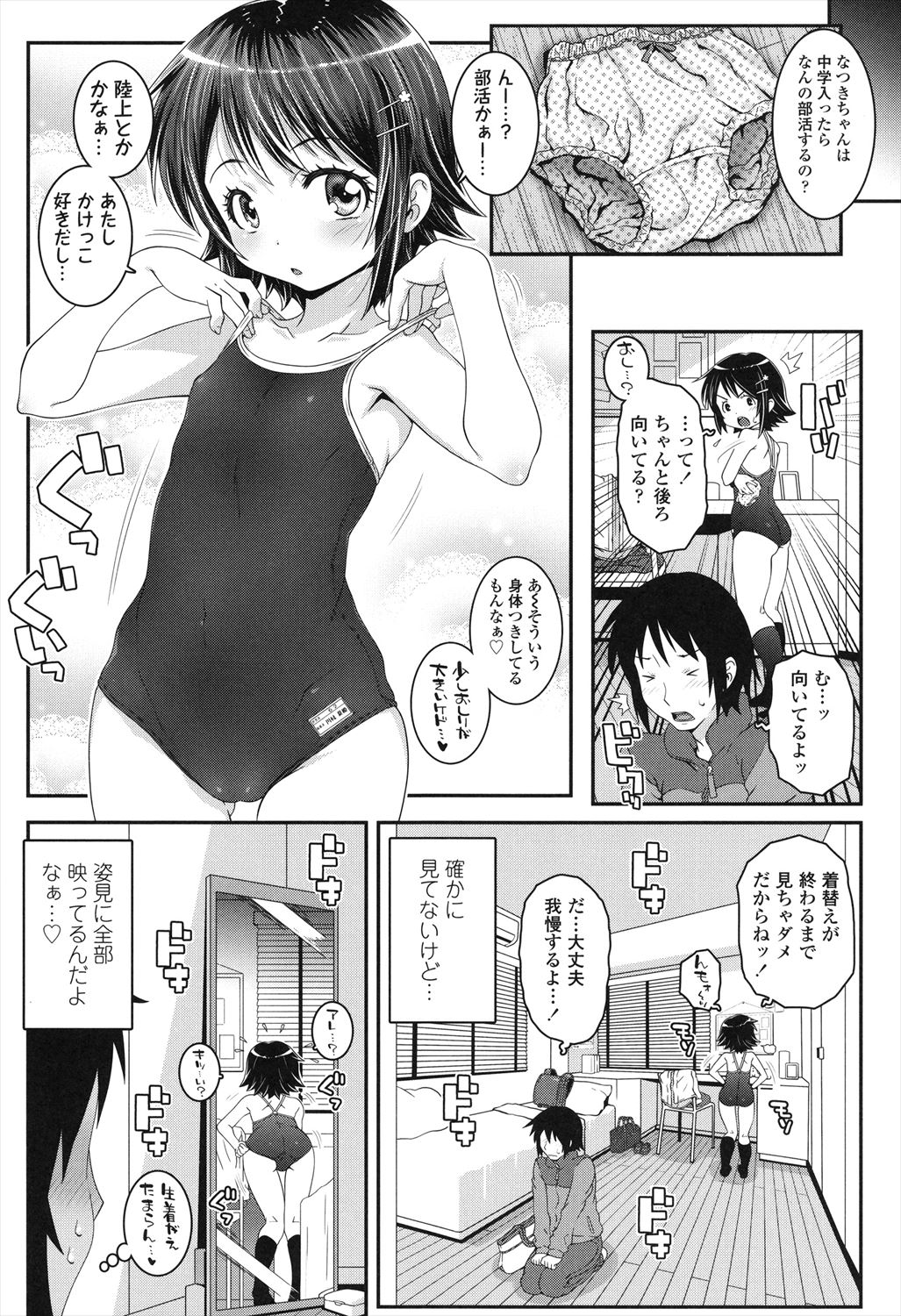 Kotona Taste - Page 105