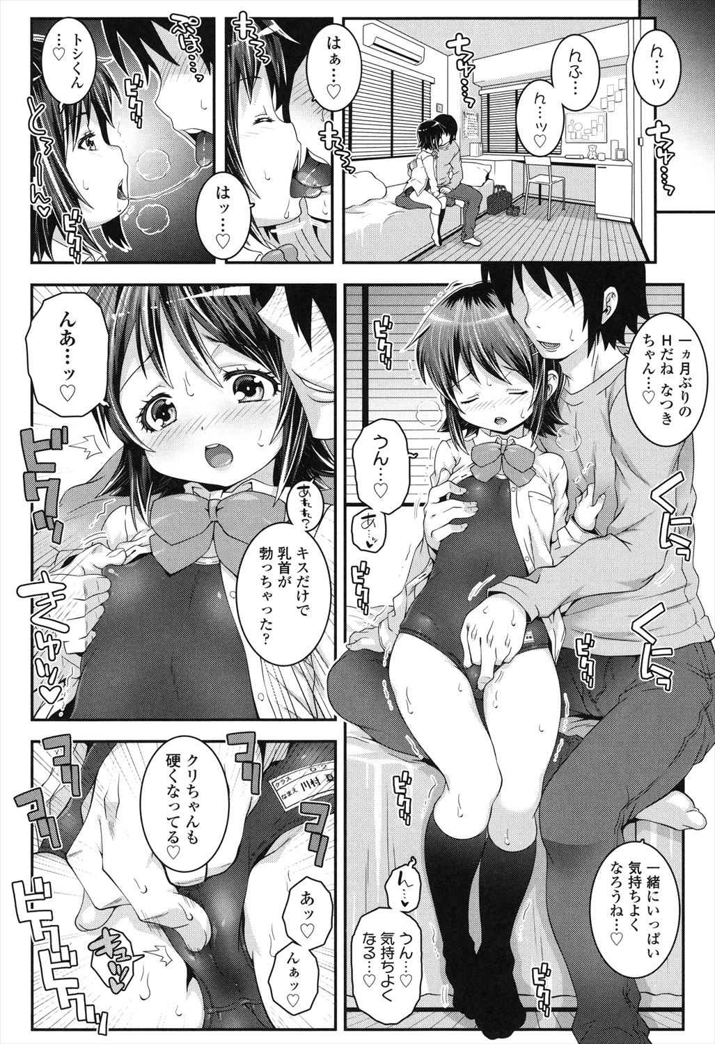 Kotona Taste - Page 108