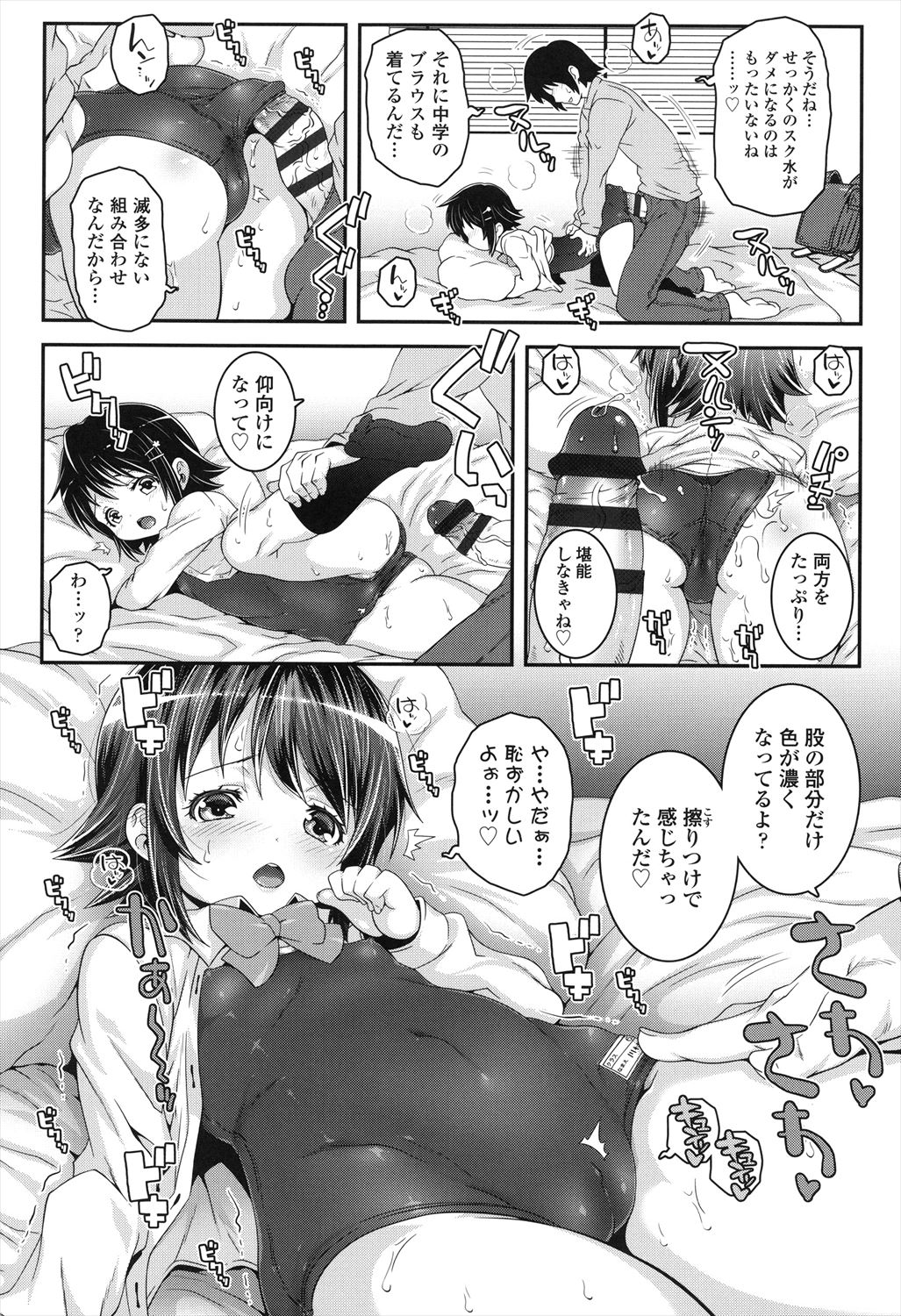 Kotona Taste - Page 111
