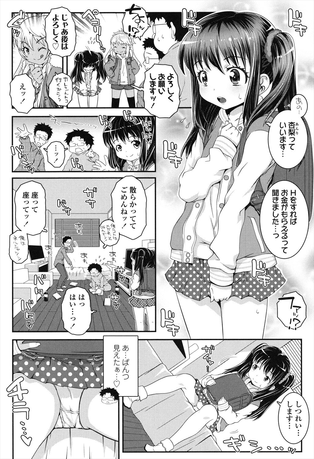 Kotona Taste - Page 120