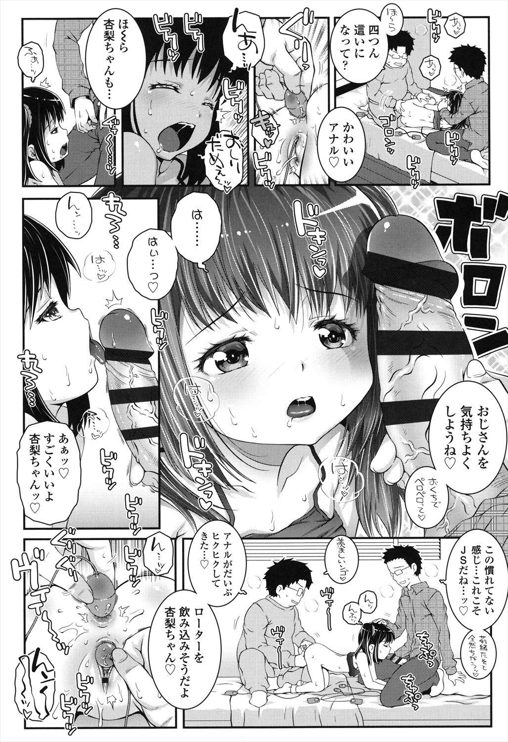 Kotona Taste - Page 126