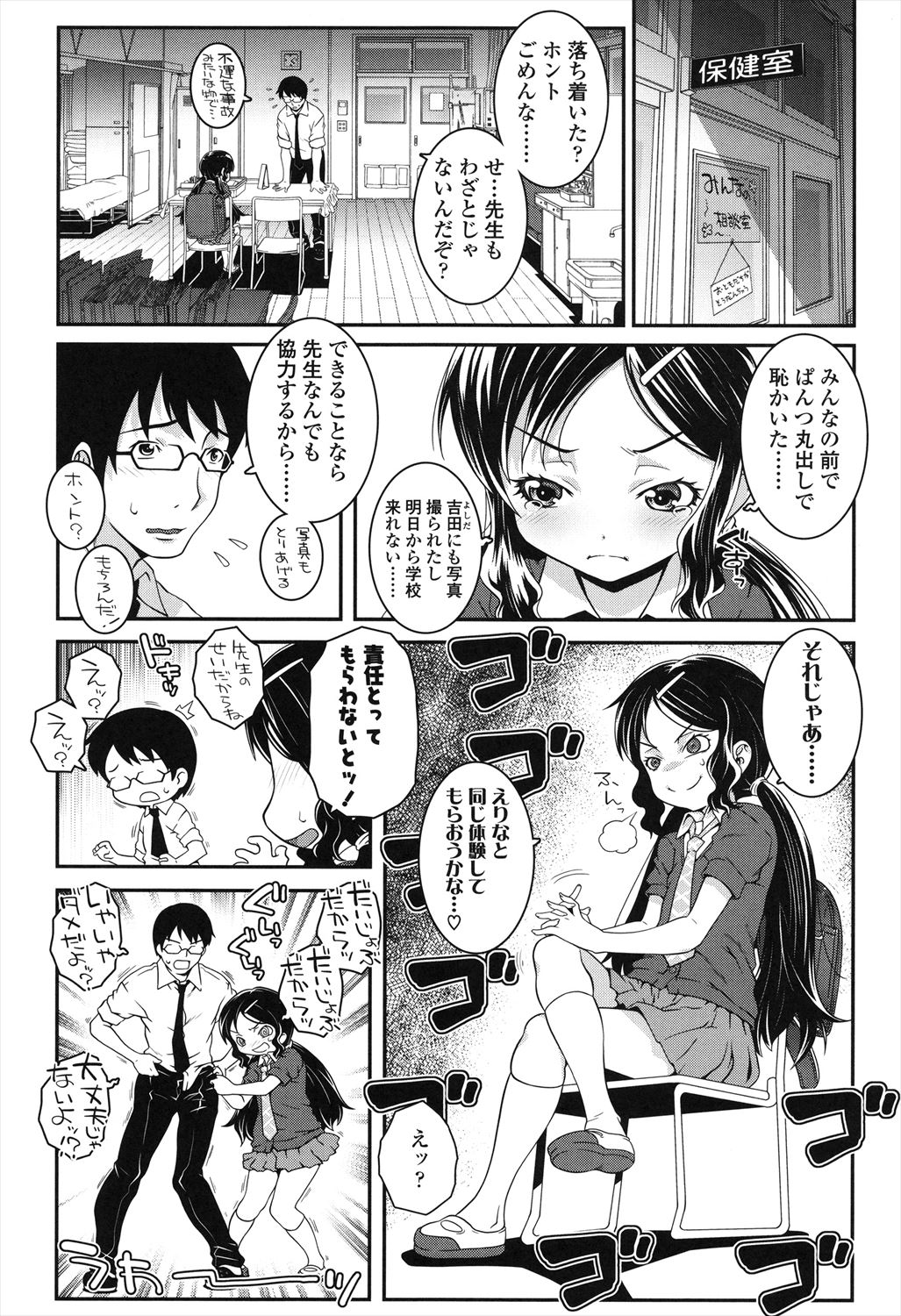 Kotona Taste - Page 137