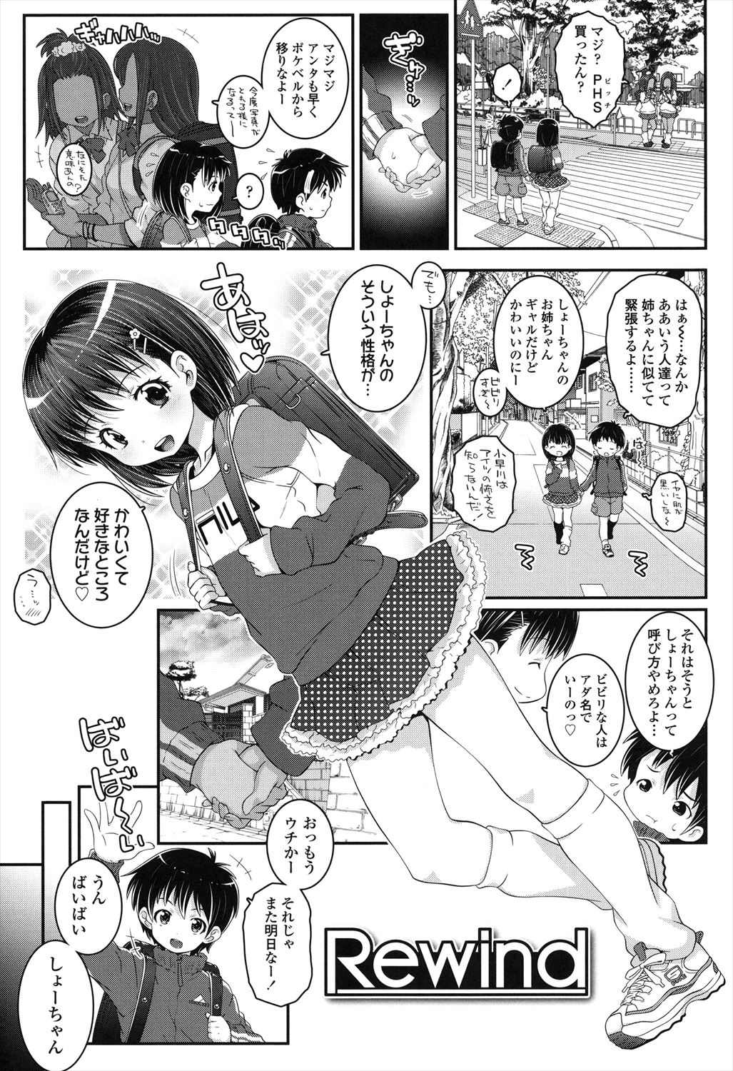 Kotona Taste - Page 155