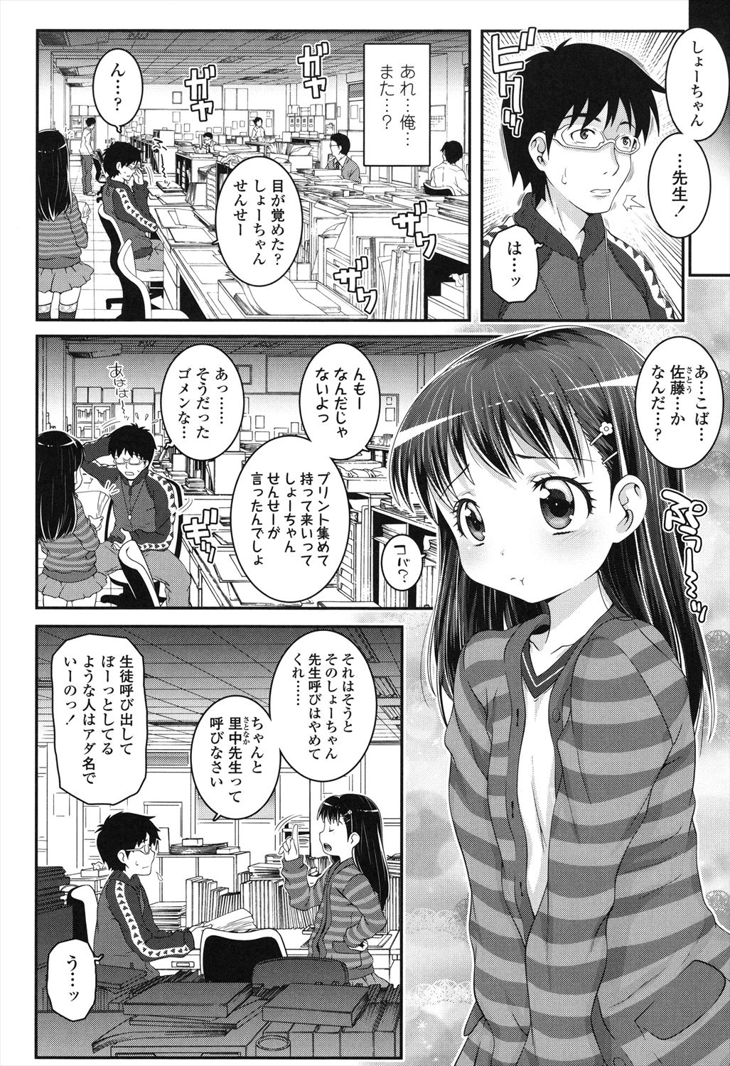 Kotona Taste - Page 156